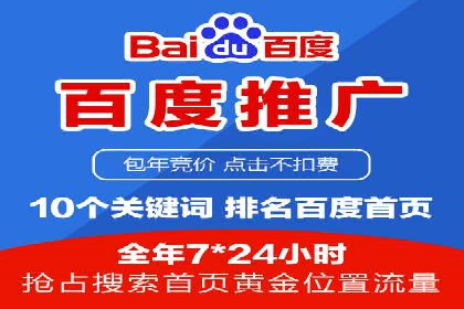 百度竞价多少钱？看广告主如何精准投放提高效果